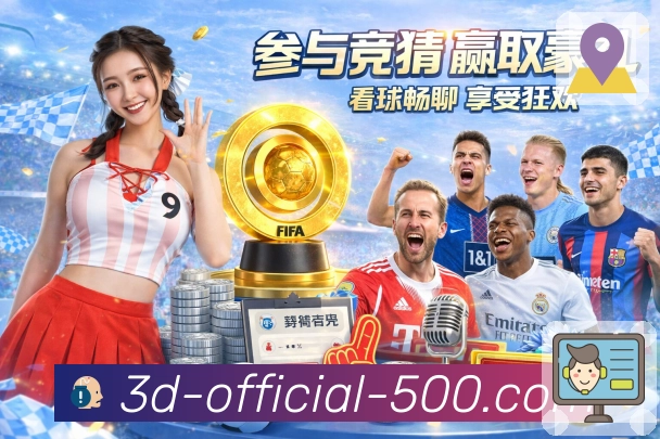 足篮球竞猜